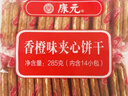 康元柠檬卜饼干350g/袋+香橙夹心饼干285g/袋 怀旧零食早餐点心 实拍图