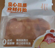原麦时光北海道椰皇吐司黄油面包手工现做0防腐剂短保300gx2袋源头直发 实拍图