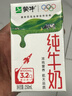 蒙牛全脂纯牛奶250ml*21盒 早餐健身伴侣 送礼盒装 实拍图