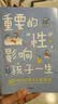 重要的 性 影响孩子一生（升级版） 胡佳威 著 家庭性教育 实拍图