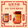 李锦记 蒜蓉辣椒酱226g 0添加防腐剂 国宝级大师推荐 烧烤火锅炖炒拌蘸 实拍图