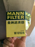 曼牌滤清器（MANNFILTER）机油滤清器机油滤芯W610/6思域雅阁英仕派缤智飞度CRV思铂睿冠道 实拍图
