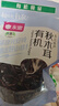 永富有机秋木耳120g 东北黑木耳 火锅食材泡发率高 大兴安岭特产 实拍图