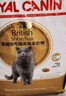 皇家猫粮 英短成猫粮 BS34 通用粮 12月以上 10KG 实拍图