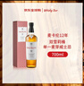 麦卡伦（MACALLAN）12年双雪莉桶 单一麦芽威士忌 700ml 礼盒装 新包装 实拍图