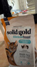 素力高（SolidGold）免疫双拼猫粮进口鲜肉高蛋白乳铁蛋白提升免疫3.75磅/1.7kg 实拍图