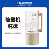 蓝宝【蓝宝品牌】破壁机/电蒸锅 杯体、杯盖、隔音罩、大炖盅、小炖盅等配件 联系客服下单 【破壁机PB02】杯盖 实拍图