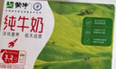 蒙牛【新鲜日期】全脂纯牛奶200ml*24盒 家庭送礼盒装 电商定制 实拍图