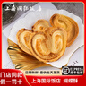 国际饭店 帆声饼屋 PARK HOTEL BAKERY上海国际饭店蝴蝶酥 奶香大蝴蝶酥5片装200克/袋 全国2件顺丰 【1袋】原味大蝴蝶酥5片200g(甜) 实拍图