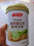 汤臣倍健蛋白粉450g+植物蛋350g 含乳清蛋白粉 补充蛋白质粉 实拍图