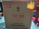 汾酒 黄盖玻汾 清香型白酒 53度 475mL*6瓶 整箱装非原箱 实拍图