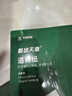 天章 （TANGO）新绿天章A4道林纸120g 米黄色a4打印纸护眼纸复印本色书籍纸考试考研考公复习低白草稿纸 500页/包 实拍图