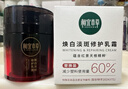 相宜本草红景天氧白霜焕白淡斑修护乳霜50g+替换芯50g送面膜2片 实拍图