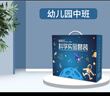 俏皮谷儿童科学实验套装幼儿园中班4岁益智玩具送男女孩生日圣诞节礼物 实拍图