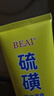 BEAI硫磺洗面奶乳青少年控油除螨祛痘洁面乳洗脸皂女男士专用100g 实拍图