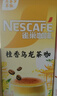 雀巢（Nestle）咖啡特调系列奶茶咖啡桂香乌龙奶茶速溶冲调饮品17gx5条 实拍图