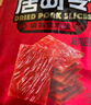 来伊份猪肉脯原味200g高蛋白靖江猪肉干肉脯夜宵独立小包装休闲零食 实拍图