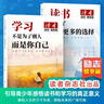 读者文摘 励志蝶变篇2册 2025年新编升级版 读书是为了拥有更多的选择 学习不是为了别人而是你自己  人生感悟心灵鸡汤 励志成长文学散文 青少年精选文摘 推荐12-18岁中小学生课外阅读 实拍图