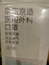 京东京造医用外科口罩一次性独立包装灭菌级100只蓝色【加大款】口罩成人 实拍图