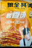 粮全其美酱香饼1.1kg/10片煎饼果子烤冷面千层饼手抓饼专用酱早餐半成品 实拍图
