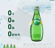 Perrier巴黎水 原装进口气泡水 0糖0卡原味天然矿泉水330ml*24瓶 实拍图