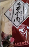 北京稻香村五香牛肉300g/袋 开袋即食正宗北京特产熟食酱卤味零食下酒菜代餐 实拍图