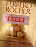 费列罗 巧克力 3粒37.5g 榛果威化 休闲零食 伴手礼 糖果 生日礼物 实拍图