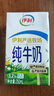 伊利纯牛奶整箱 250ml*24盒 优质乳蛋白 严选牧场 礼盒装 9-10月产 实拍图