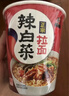 农心经典辛拉面方便面泡面多口味杯面速食面宵夜组合6杯装 辛拉面*3杯+辣白菜*3杯 实拍图