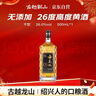 古越龙山26度无高低  干型 绍兴黄酒 500ml 单瓶装 无焦糖色   实拍图