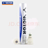 威克多（VICTOR）自营旗舰店羽毛球鹅毛球耐打稳定 比赛训练球MS7 大师7号 12只装 实拍图