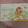 超亚健康联名热敷蒸汽眼罩洋甘菊香型缓解眼疲劳自发睡眠护眼50片装 实拍图