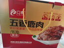 立鹿（LILU）东北特产鹿肉熟食礼盒梅花鹿肉鹿茸送礼佳品滋补温补年货礼品 实拍图