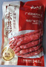 云山半广味香肠500g 广东特产香肠肥肠腊味煲仔饭年货下酒菜 实拍图