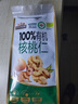 三只松鼠有机核桃仁500g/袋 云南特产每日坚果炒货免剥果仁休闲零食 实拍图