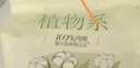 倍舒特植物系消毒级纯棉极薄日用卫生巾240mm+190mm34片京东自营姨妈巾 实拍图