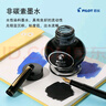 百乐（PILOT）非碳素墨水不堵笔 钢笔用墨水瓶装70ml INK-70-L原装进口蓝色 实拍图