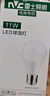 雷士（NVC）LED球泡家用商用大功率灯泡节能11瓦暖白4000K【一级能效】3只装 实拍图