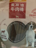 麦富迪狗狗零食 奢华营养鸭肉干1200g成幼犬磨牙训练奖励解馋宠物零食 实拍图