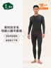 松山棉店小暖羊保暖内衣套装男女士秋衣秋裤秋冬御寒7A抑菌抗静电含羊毛 实拍图