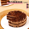 鲜京采 黑巧酪酪巧克力蛋糕420g/6块 动物奶油零食糕点下午茶中秋聚会 实拍图