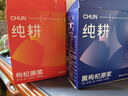 纯耕 红黑枸杞原浆组合600ml 宁夏中宁头茬枸杞汁青海黑原汁液 实拍图