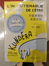 【京东自营】不能承受的生命之轻（ 米兰·昆德拉全新版作品）关于爱和信仰三角恋爱爱情斗争和结局的牧歌 小说 实拍图