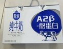 三元极致A2β-酪蛋白纯牛奶250ml*10盒 限定牧场 稀奢奶源 礼盒装 实拍图