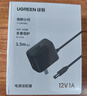 绿联12V/1A电源适配器 通用路由器光猫机顶盒电脑散热器监控摄像头台灯DC圆孔电源充电线1.5米 30594 实拍图