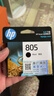 惠普（HP）805原装黑色标容墨盒 适用hp deskjet 1210/1212/2330/2332/2720/2729/2722打印机 实拍图