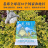 龙猫（宫崎骏代表作首次授权！吉卜力官方授权唯一简体中文版绘本） 实拍图