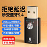 毕亚兹 USB蓝牙适配器5.4 音频接收/发射器二合一 手机连AUX车载音箱/音响/功放 通话/听歌/导航 实拍图