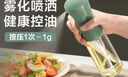 苏泊尔（SUPOR）油壶喷油壶调料瓶油瓶定量雾化油瓶油酱油料酒 KGF22AD10  实拍图