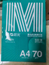 晨光（M&G）绿晨光 A470g多功能双面打印纸A4 复印纸  500张/包 5包/箱 整箱2500张 APY61AF9 实拍图